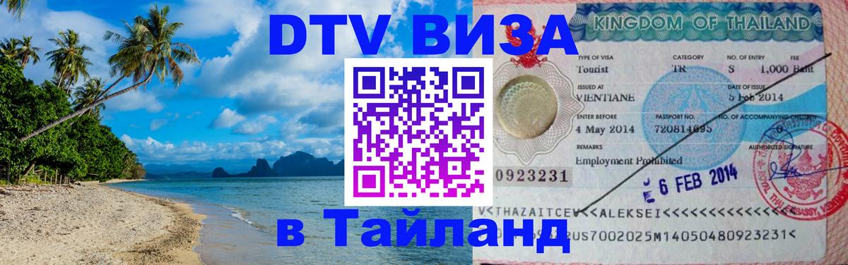 Сколько стоит DTV виза — актуальные цены, оформление даже без документов - Ко-Мак 